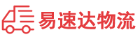 衡阳到义安区物流公司